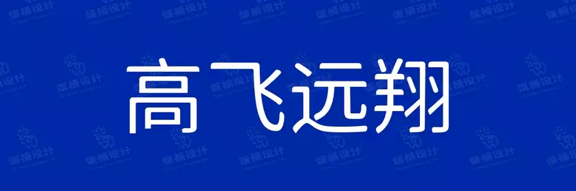 2774套 设计师WIN/MAC可用中文字体安装包TTF/OTF设计师素材【2057】